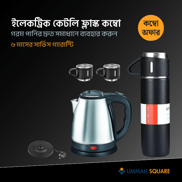 Kettle Flask Ummah (1) Kettle + Flask Combo - Image 1
